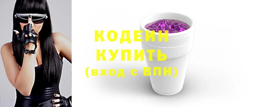 закладки  Тюкалинск  Кодеиновый сироп Lean Purple Drank 