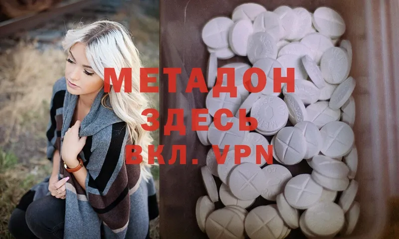 купить   Тюкалинск  Метадон methadone 